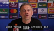 你想到了吗❓️恩里克：没想到能大比分赢切尔西😂