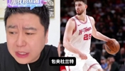 大史：这是申京最硬的一场比赛了！这比赛打成远古篮球光有强度！