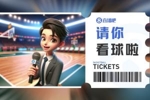肯帝亚『请你看球』😏留言抽下周一『江苏VS四川』专属门票🎫