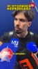 🤣妻管严？拜仁防不住的维蒂尼亚，被老婆电话轻松拿捏！