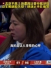 这就是竞技体育的残酷！北京出局 现场女球都止不住哭！