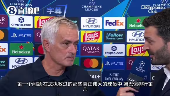 穆帅谈金球奖：即便姆巴佩四大皆空，他也依旧是世界最佳！⚽