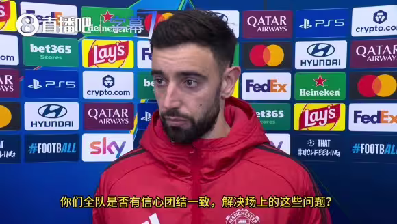 B费：不进行人盯人逼抢是教练组的决定，让出太多球权，让他们踢出自信了